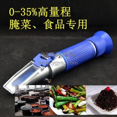 0-35腌菜盐度计