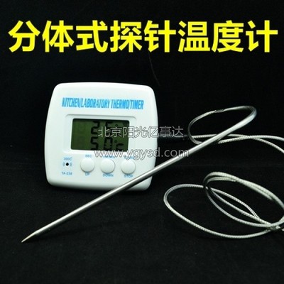 分体式探针温度计