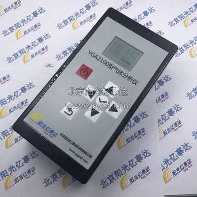 便携式氧气和二氧化碳气体分析仪 便携式乙烯浓度检测仪