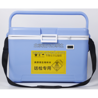 A类生物安全转运箱 SK-28YSC